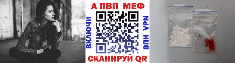 купить наркотик  Карабаново  APVP кристаллы 