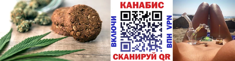 Печенье с ТГК марихуана  Карабаново 