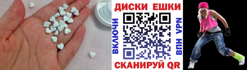 Ecstasy таблы  Карабаново 