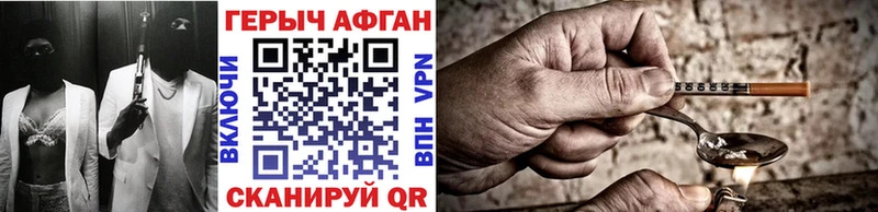 магазин продажи наркотиков Карабаново Героин Афган
