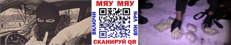 МЯУ-МЯУ mephedrone  как найти наркотики  Карабаново 