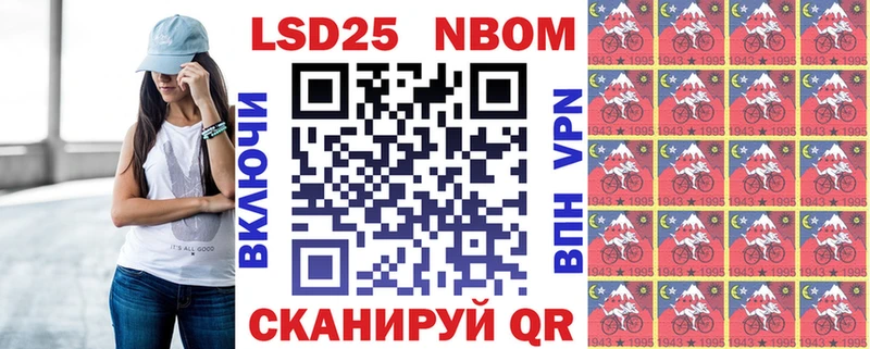 Марки 25I-NBOMe 1500мкг  купить  цена  Карабаново 